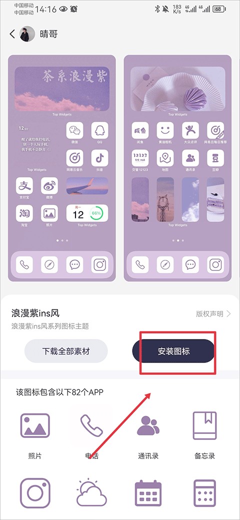 万能小组件topwidgets