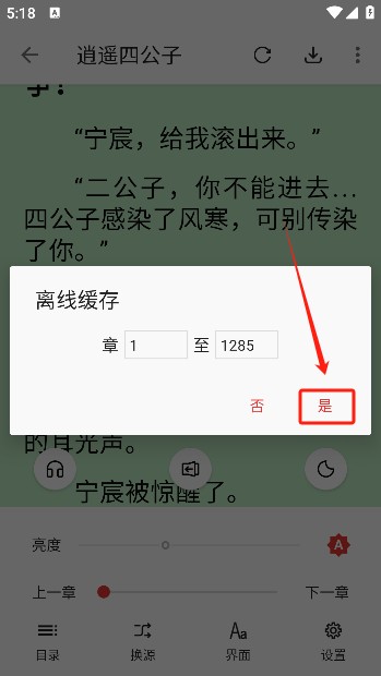 奇酷阅读app下载手机版