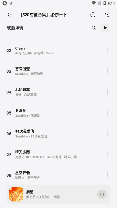 岸听音乐app