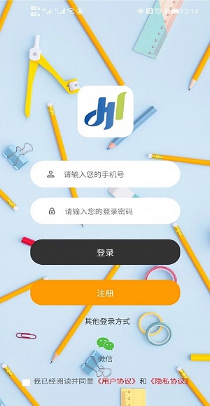 豫师训官方客户端下载