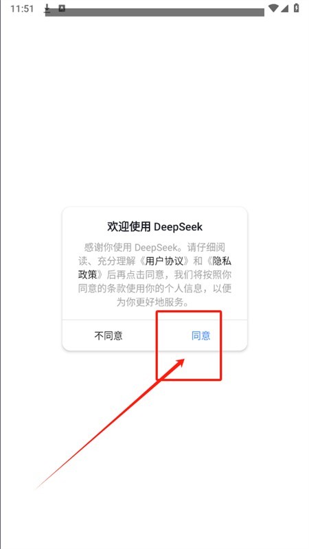 DeepSeekR1正式版