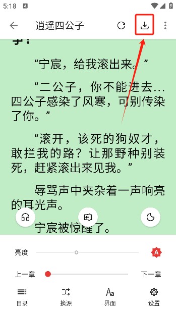 奇酷阅读app下载手机版