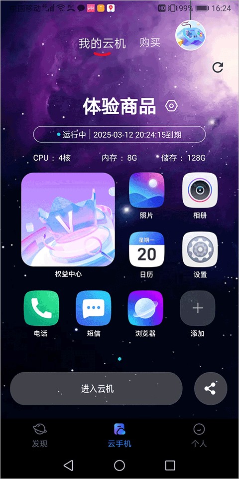 星云游戏