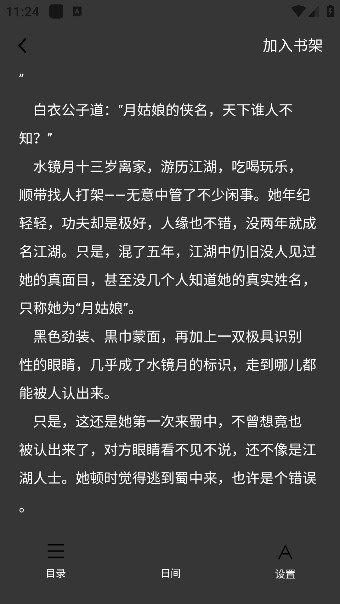 笔尖阁app手机版下载