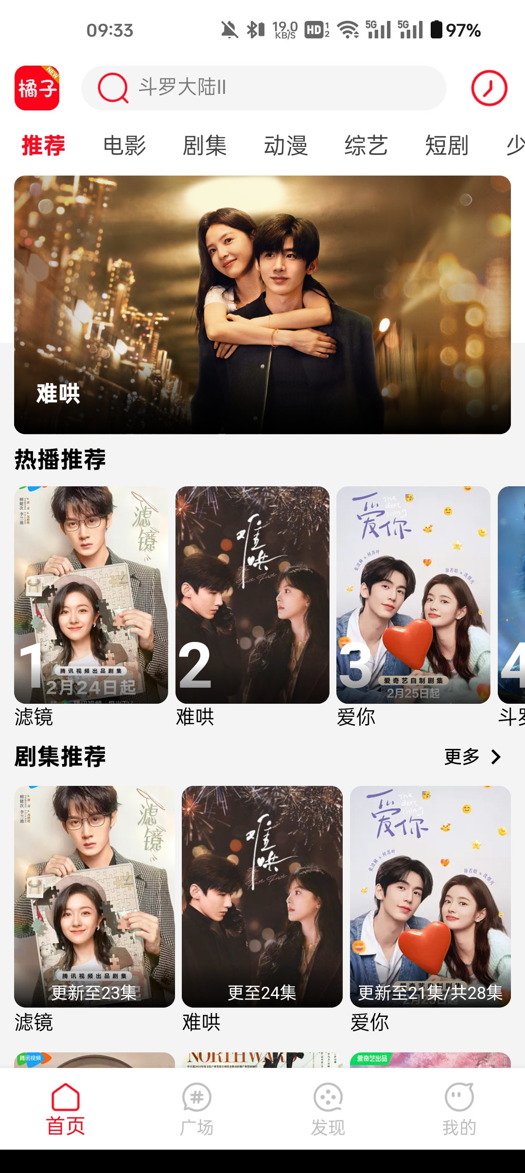 橘子视频免费追剧