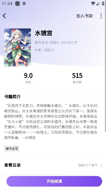 笔尖阁app手机版下载