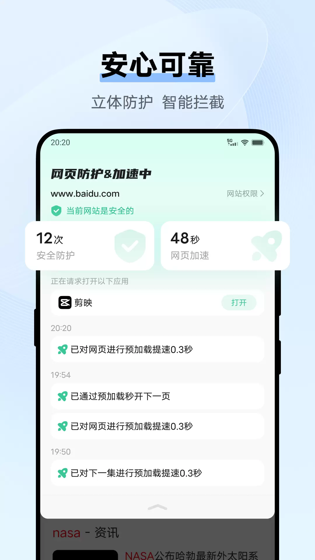 momo浏览器app