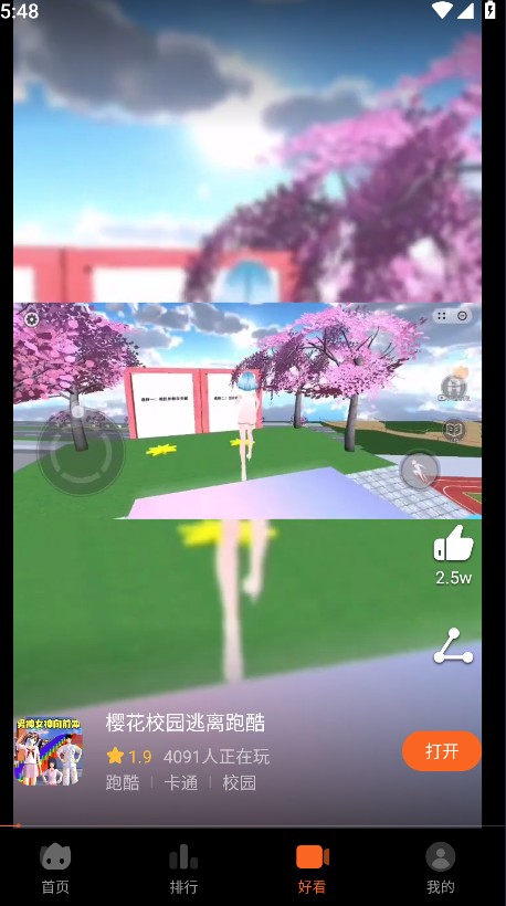 花瓣轻游最新版