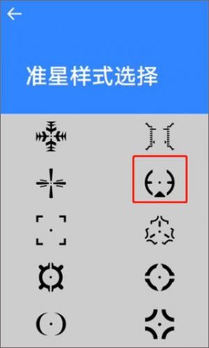 准星助手和平精英