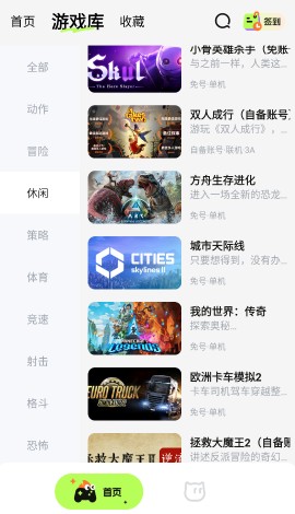 超机云游app最新版