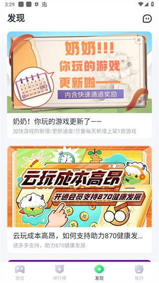 八七零游戏盒2024最新版