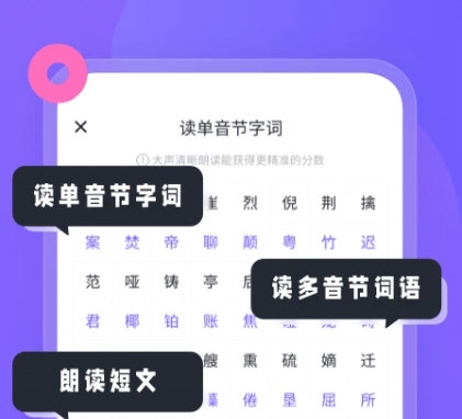 专言普通话测试