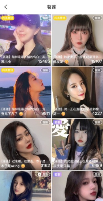 足迹直播下载安装手机版