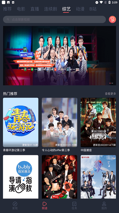 米来影视官方正版下载2023