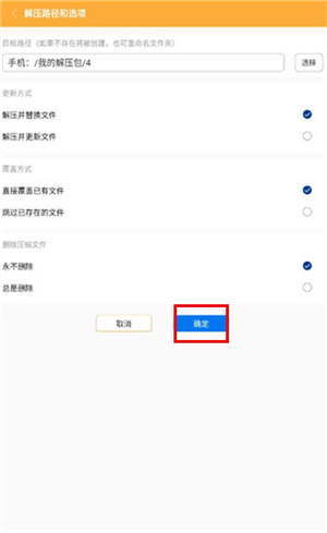 文件解压王旧版本