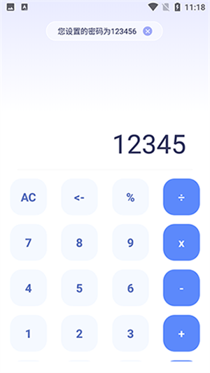 隐藏游戏计算器手机版