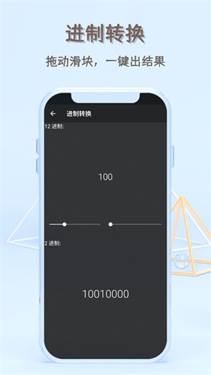 函数计算器手机版