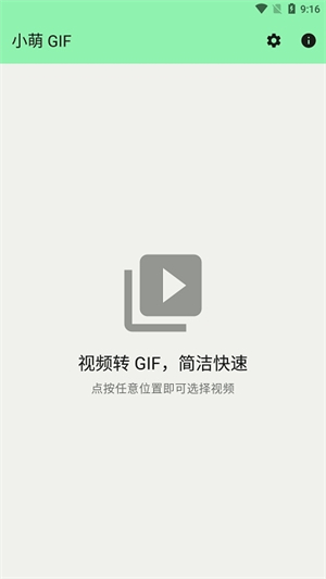 小萌GIF