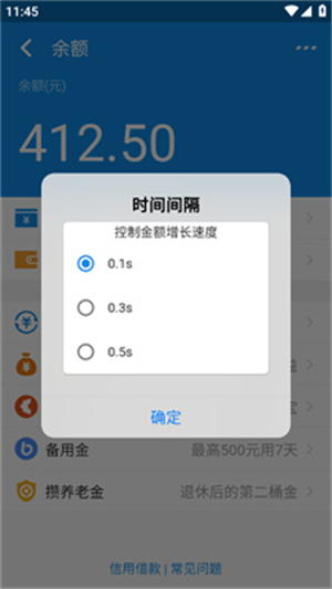 支付宝余额模拟器