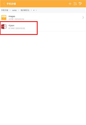 文件解压王旧版本