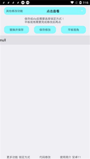 野樱画质助手老版本