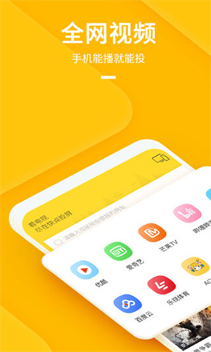 快点投屏手机版