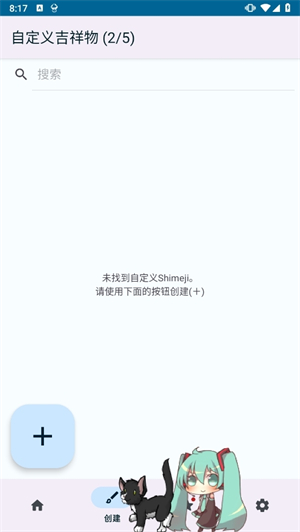 shimeji桌宠中文版