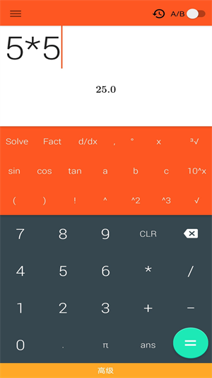 函数计算器手机版