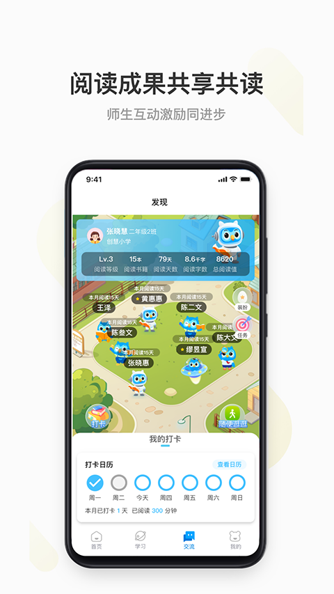 云上书院app