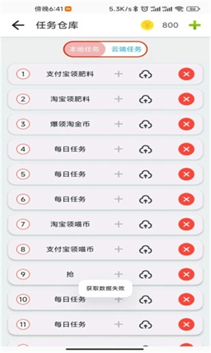 指尖自动点击器