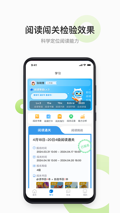 云上书院app