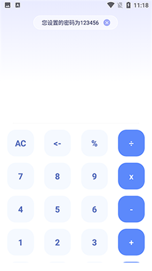 隐藏游戏计算器手机版