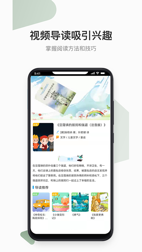 云上书院app