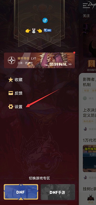 dnf手游助手官方app下载(DNF助手)