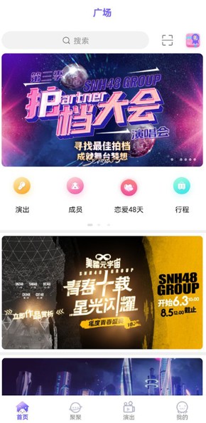 口袋48直播app最新版