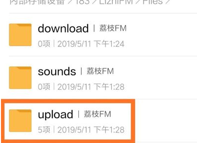 荔枝FM安卓版