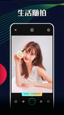 悦拍相机手机版