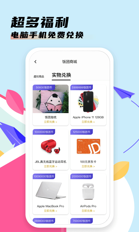 饭团看书最新版本