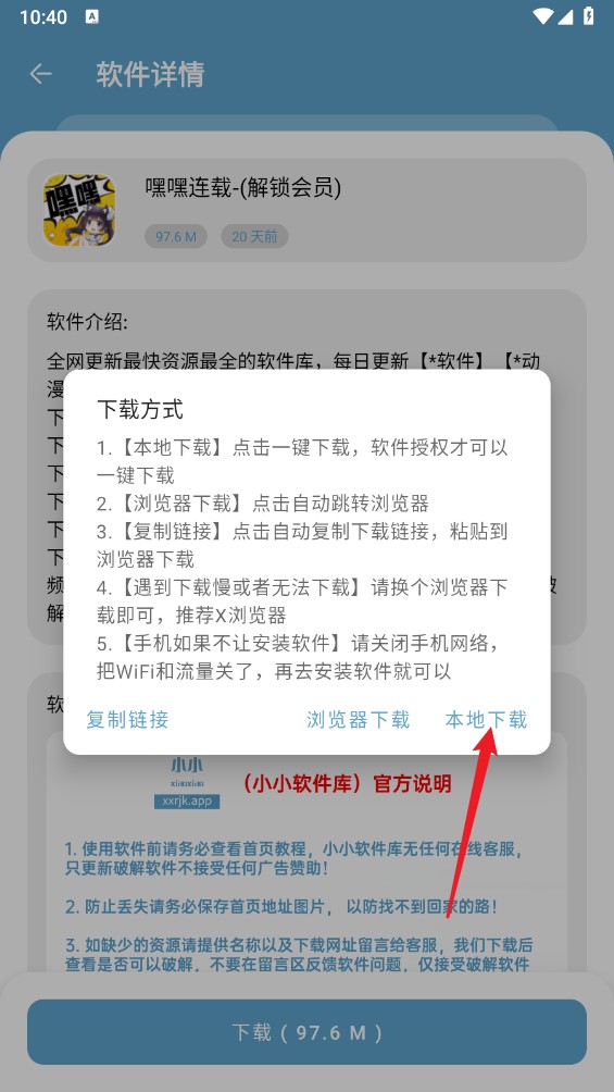 小小软件库