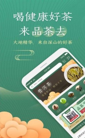 51茶馆儿永久免费版