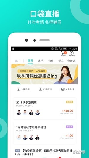 智学网家长端2022