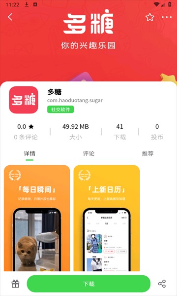 六速空间最新版本