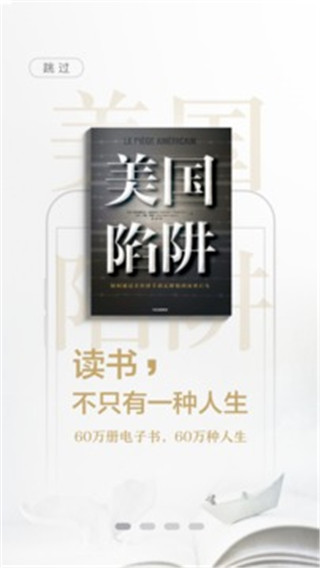 京东读书专业版