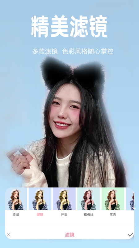 美颜相机2022最新版