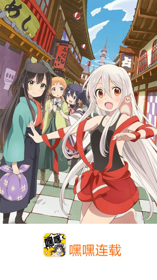 嘿嘿连载福利版