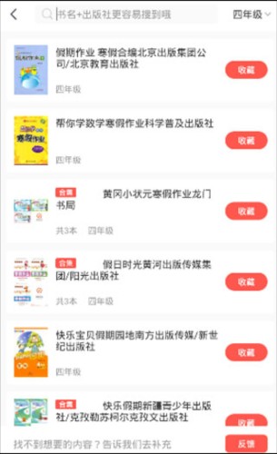 快对作业官方版5