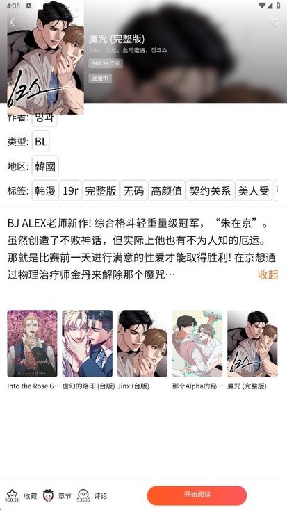 漫蛙漫画网页版