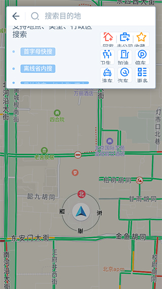 高德地图车机版