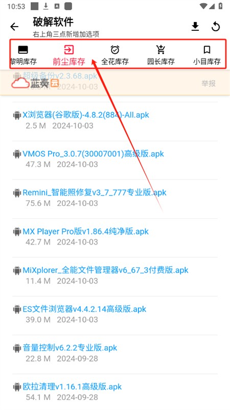 西雅图资源库app安卓手机版 西雅图资源库app安卓手机版