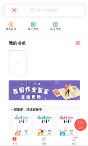 快对作业官方版4